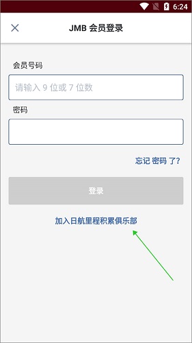 日本航空(图5) 日本航空(图5)