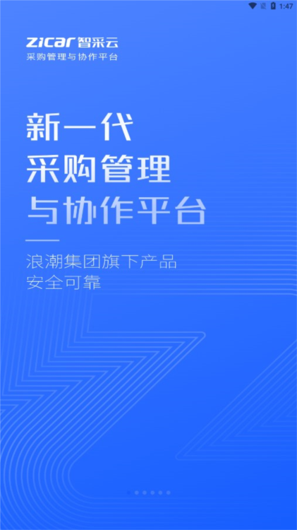 智采云(图1) 智采云(图1)