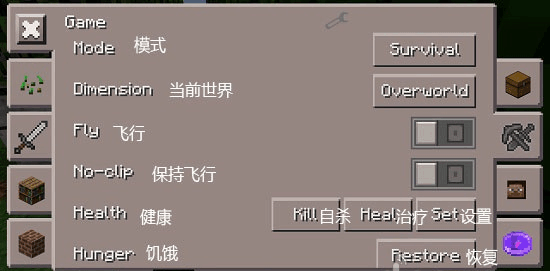 我的世界悬浮窗辅助器(Toolbox)(图5) 我的世界悬浮窗辅助器(Toolbox)(图5)