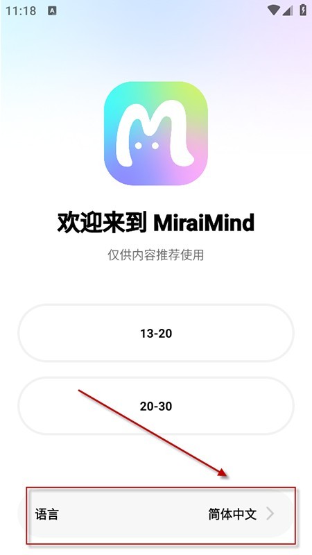 miraimind无限制聊天(图1)