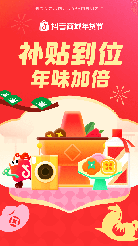 抖音商城老版本