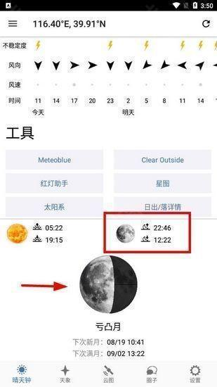 晴天钟天文通(图14) 晴天钟天文通(图14)