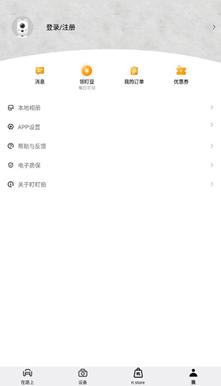 盯盯拍行车记录仪app(图5)