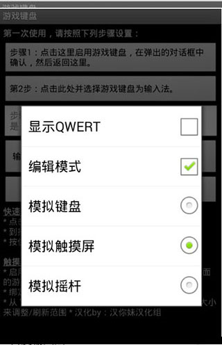 游戏键盘APP(图9) 游戏键盘APP(图9)