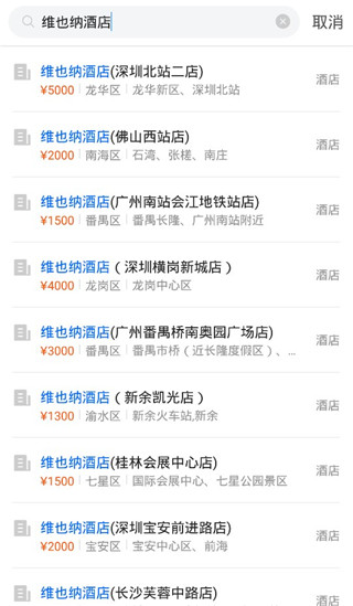 酒店哥哥app(图3) 酒店哥哥app(图3)
