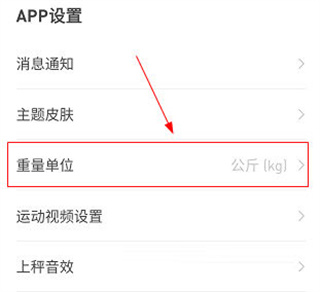 PICOOC智能体脂仪app(图6) PICOOC智能体脂仪app(图6)