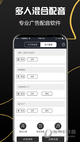 配音助理