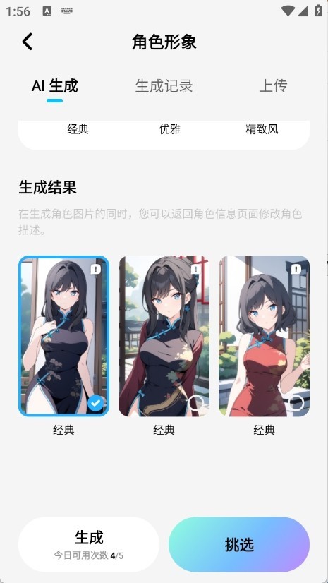 miraimind无限制聊天(图10)
