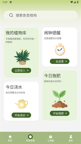 福气小院子最新版本(图4) 福气小院子最新版本(图4)