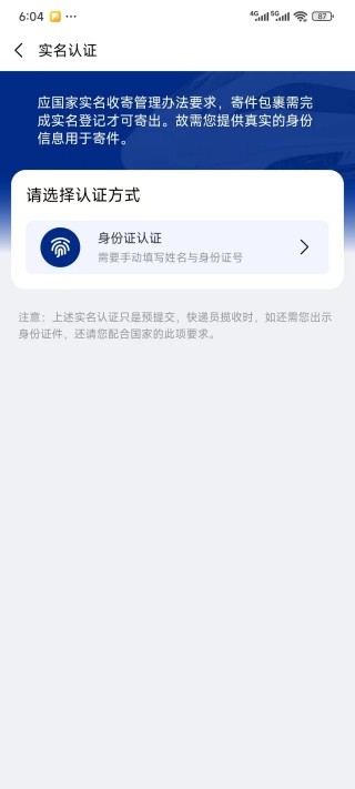 中铁快运客户端(图7) 中铁快运客户端(图7)
