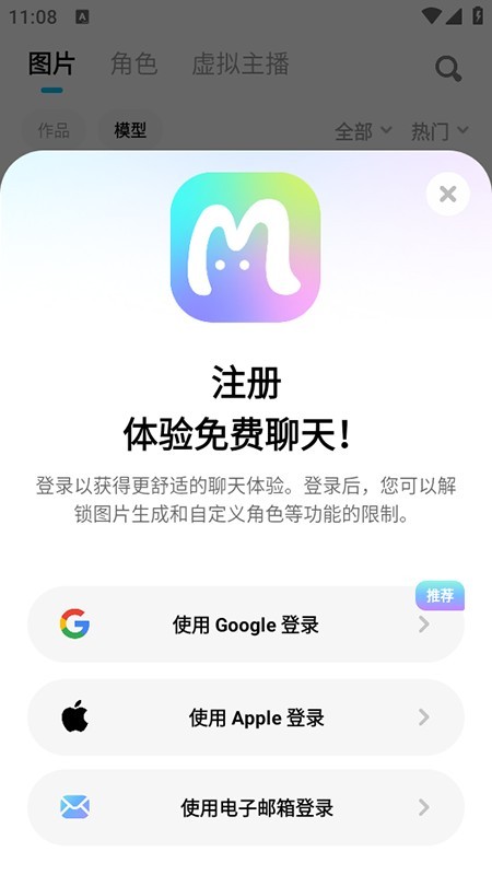 miraimind无限制聊天(图2)