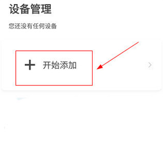 PICOOC智能体脂仪app(图3) PICOOC智能体脂仪app(图3)