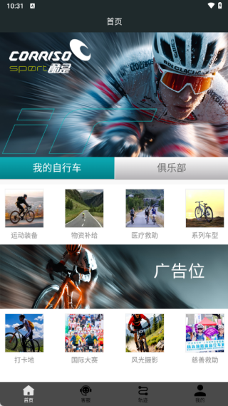 酷是(图3) 酷是(图3)