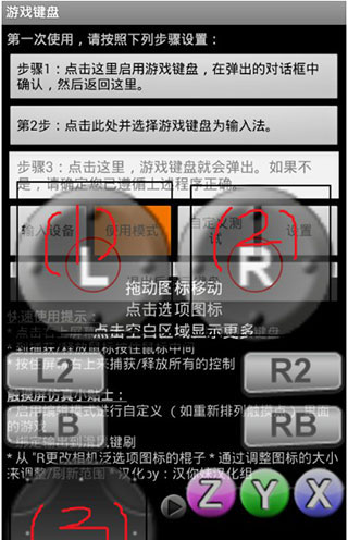 游戏键盘APP(图12) 游戏键盘APP(图12)
