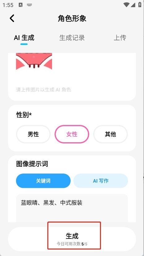 miraimind无限制聊天(图9)