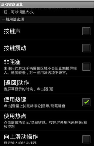 游戏键盘APP(图10) 游戏键盘APP(图10)