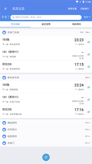 bmap白马地图官方版(图5) bmap白马地图官方版(图5)