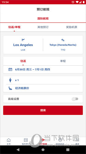 日本航空(图3) 日本航空(图3)