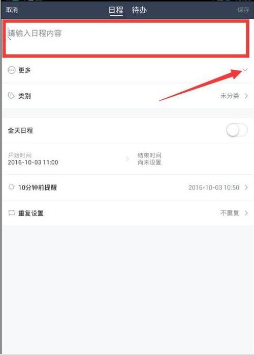 365日历万年历黄历App(图2) 365日历万年历黄历App(图2)