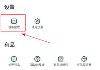 PICOOC智能体脂仪app(图2) PICOOC智能体脂仪app(图2)