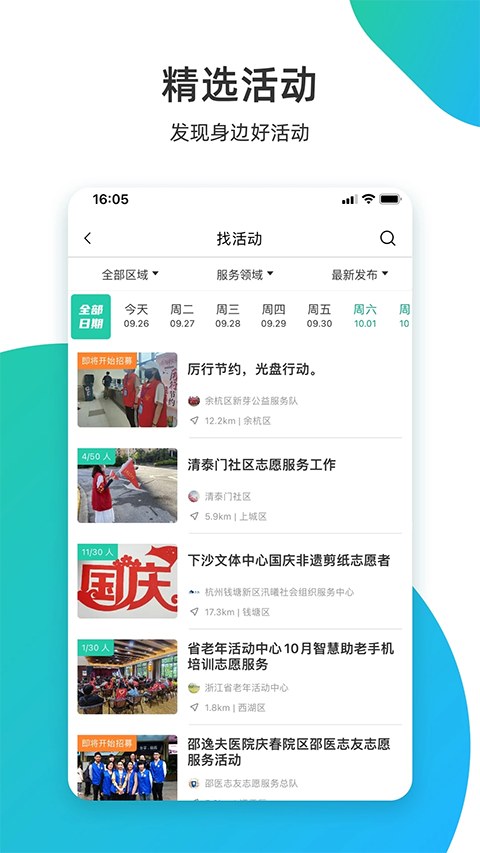 志愿汇app(图1) 志愿汇app(图1)