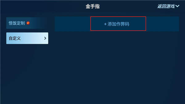 悟饭游戏盒正版(图7)