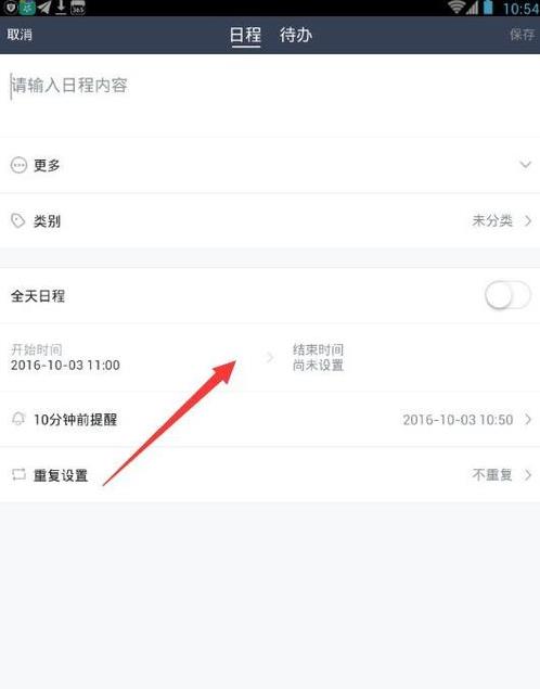 365日历万年历黄历App(图5) 365日历万年历黄历App(图5)