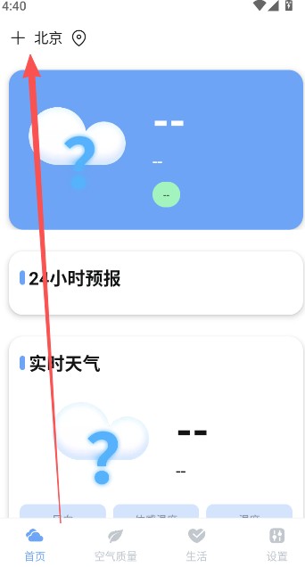 绚丽天气专业版(图5) 绚丽天气专业版(图5)