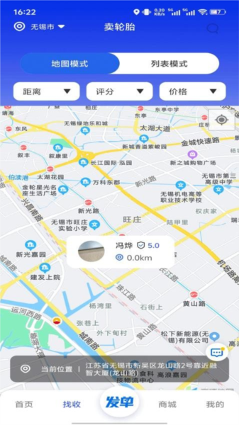 回轮网客户端(图5)
