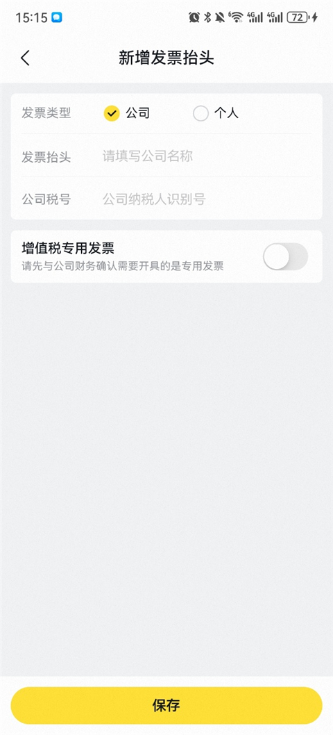 飞猪旅行最新版本(图3)