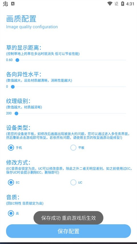 殇痕画质助手2026(图4) 殇痕画质助手2026(图4)