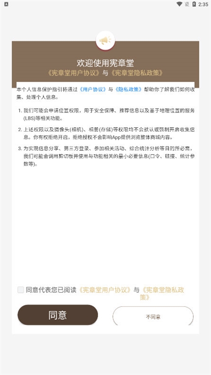 宪章堂(图1) 宪章堂(图1)