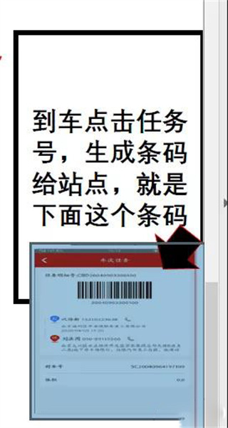 京管家app司机版(图9) 京管家app司机版(图9)