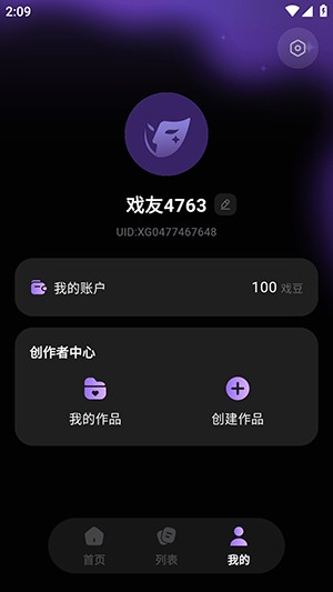 戏格