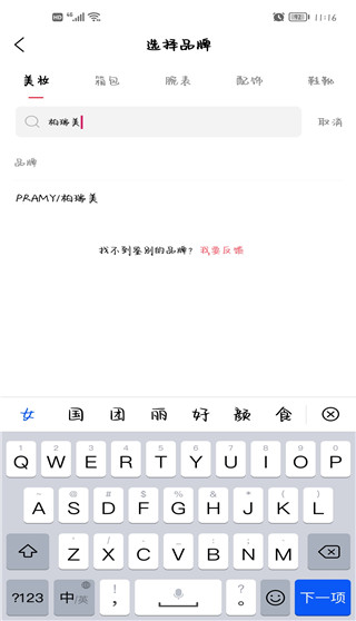 维鉴app(图5)