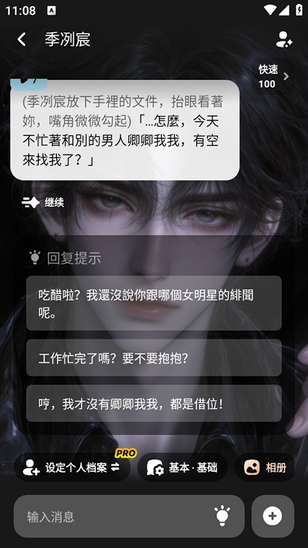 miraimind无限制聊天(图4)