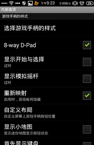 游戏键盘APP(图11) 游戏键盘APP(图11)
