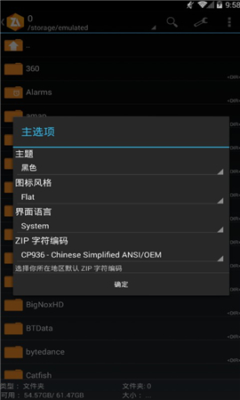 ZArchiver橙色版本