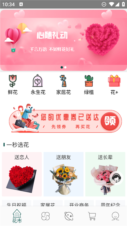 花月鲜花(图2)