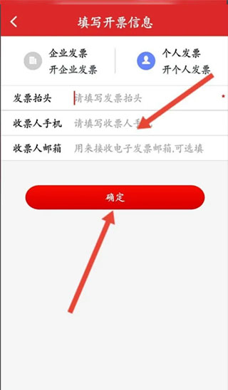 中石化网上营业厅APP(图2)