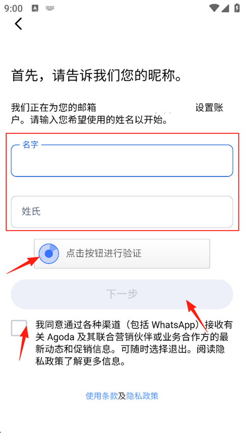 Agoda安可达app(图3) Agoda安可达app(图3)