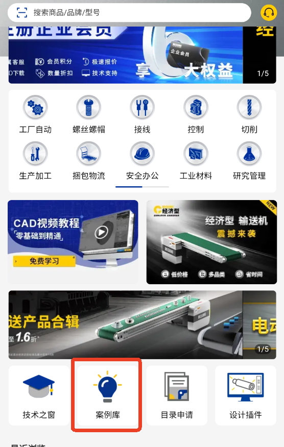 米思米闪购商城手机版(图6) 米思米闪购商城手机版(图6)