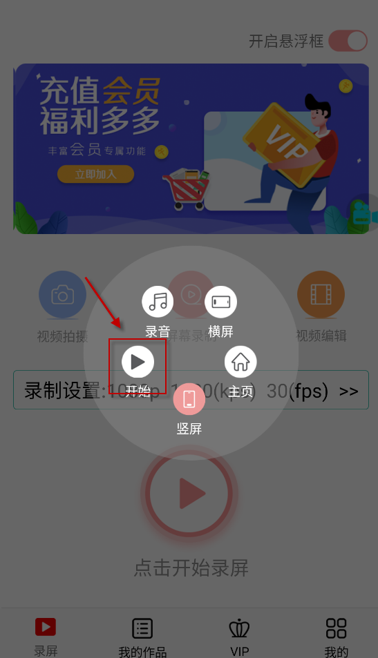 看看录屏手机版
