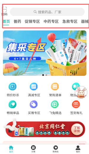 飞兔药城(图3) 飞兔药城(图3)