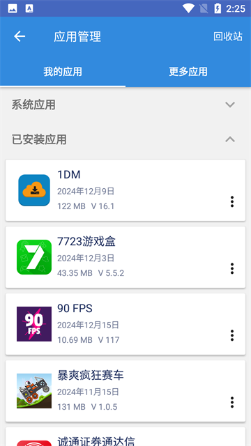 谷歌三件套2026最新版