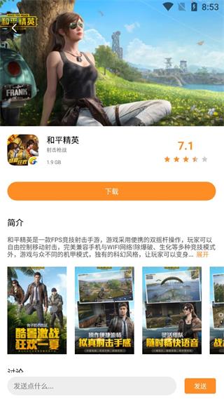 云点击云电脑官方版(图2) 云点击云电脑官方版(图2)