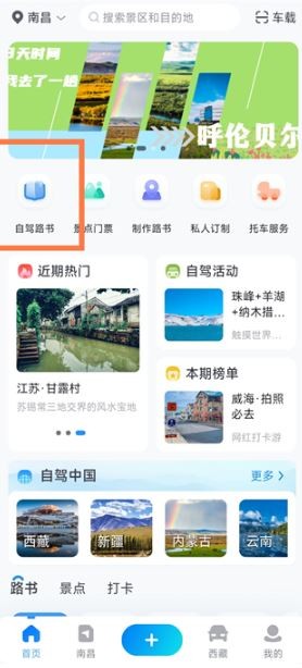 阿哈路书小程序(图1) 阿哈路书小程序(图1)