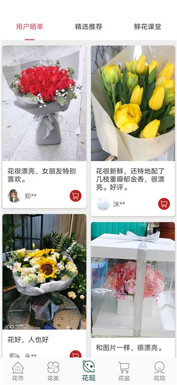 花月鲜花(图5)