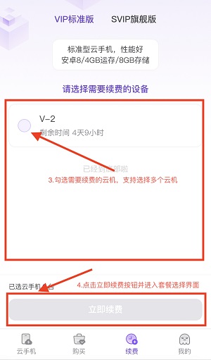 章鱼云手机官方正版(图2)