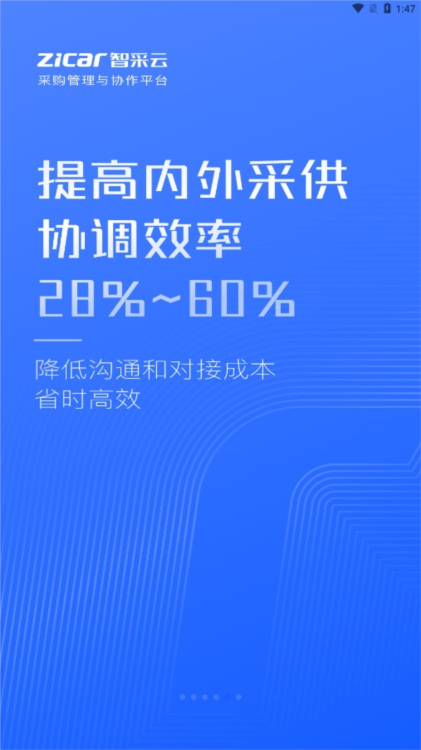 智采云(图5) 智采云(图5)